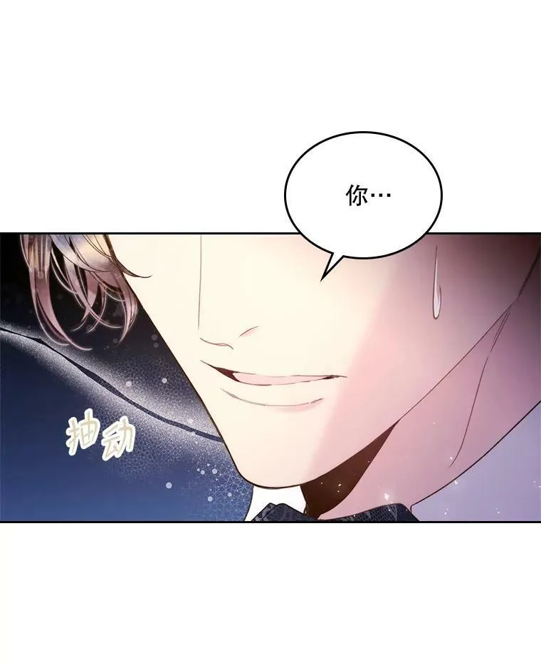 79.私奔？ 第30页