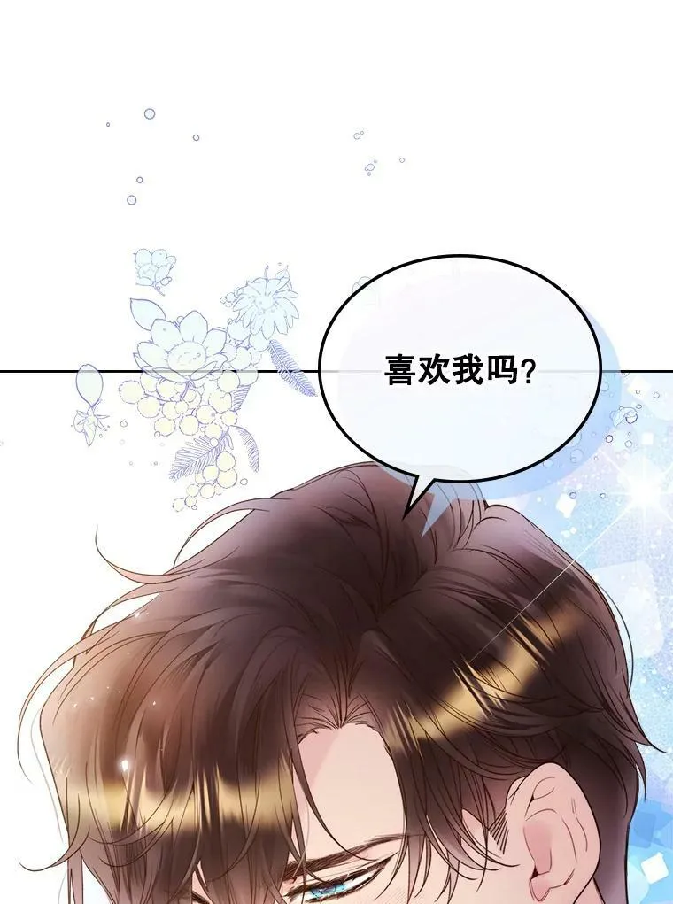 79.私奔？ 第31页