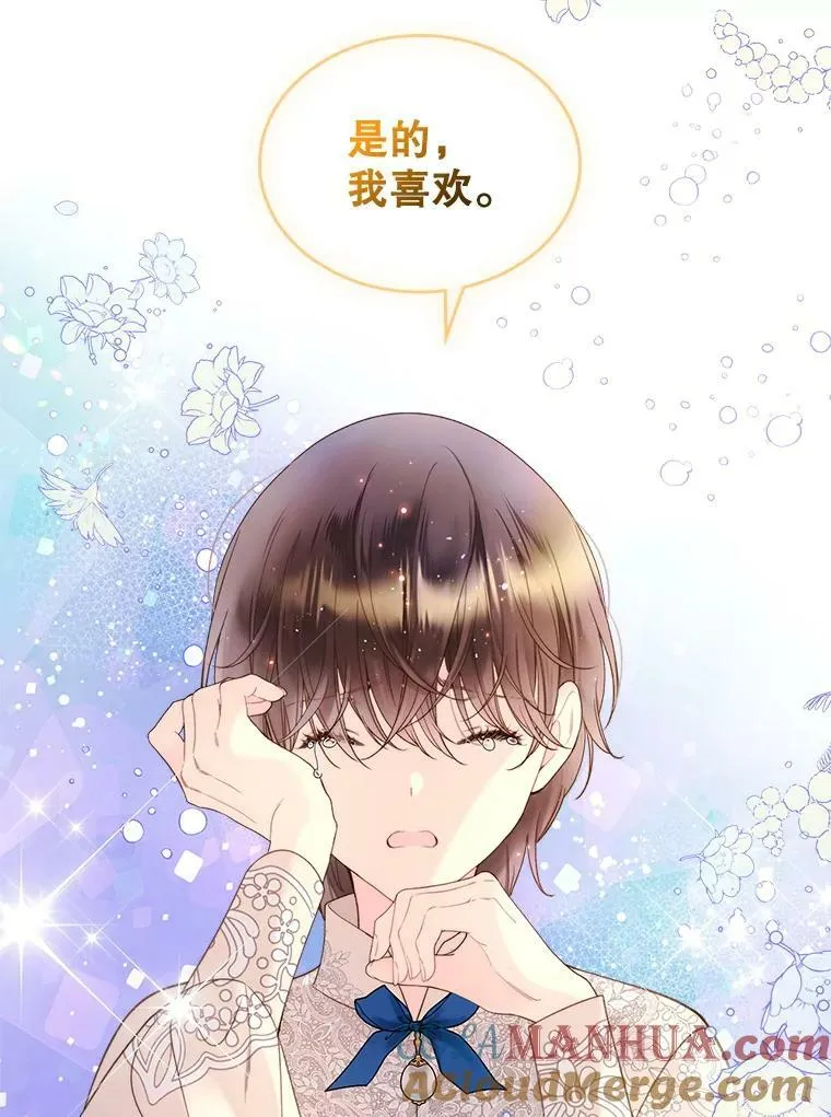 79.私奔？ 第33页
