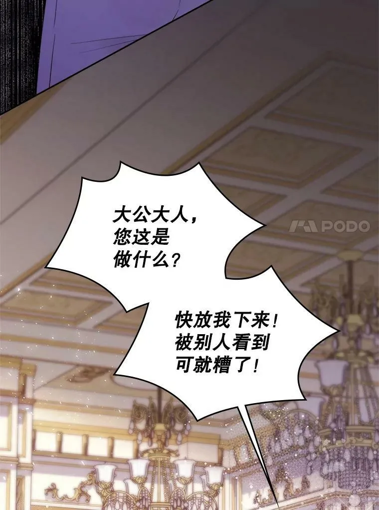 79.私奔？ 第38页