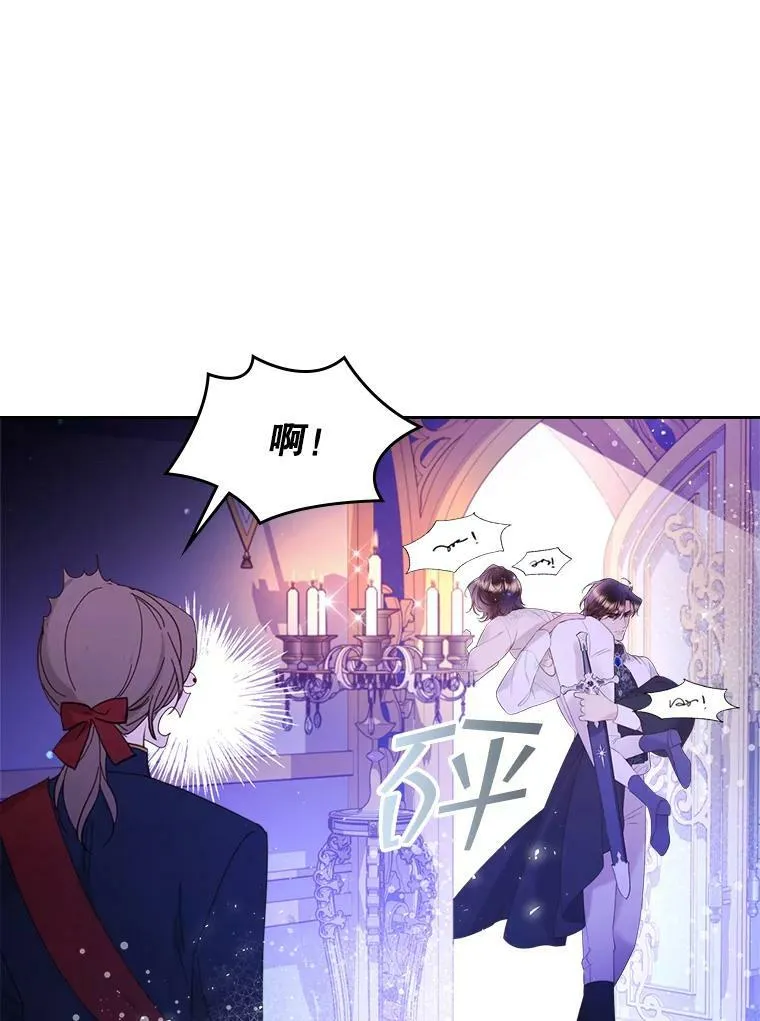 79.私奔？ 第40页