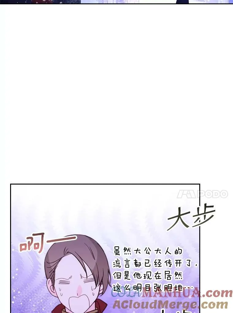 79.私奔？ 第41页