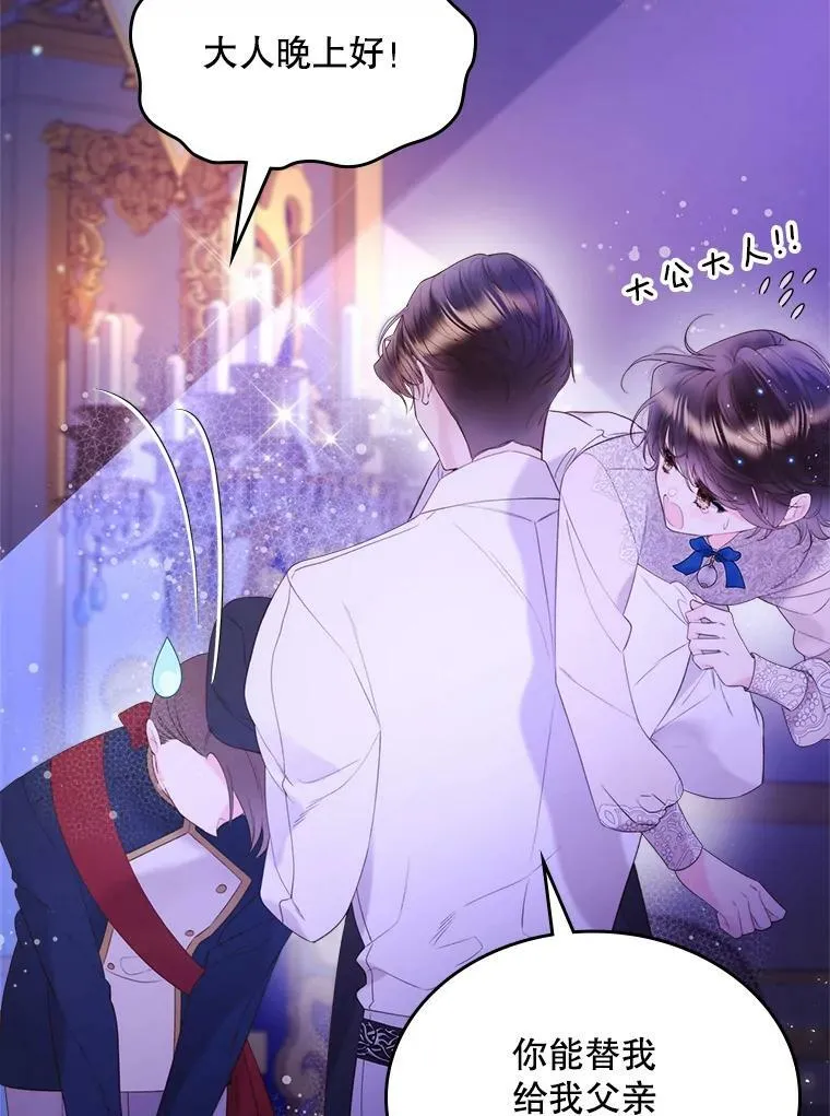 79.私奔？ 第43页