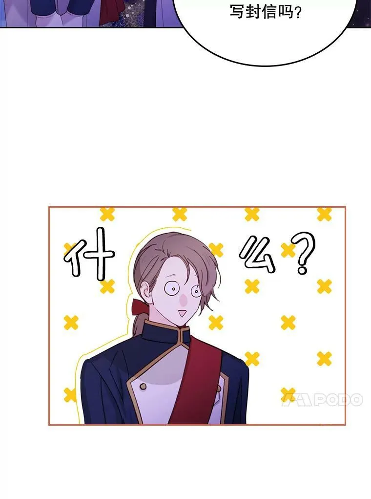 79.私奔？ 第44页