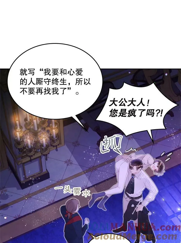 79.私奔？ 第45页