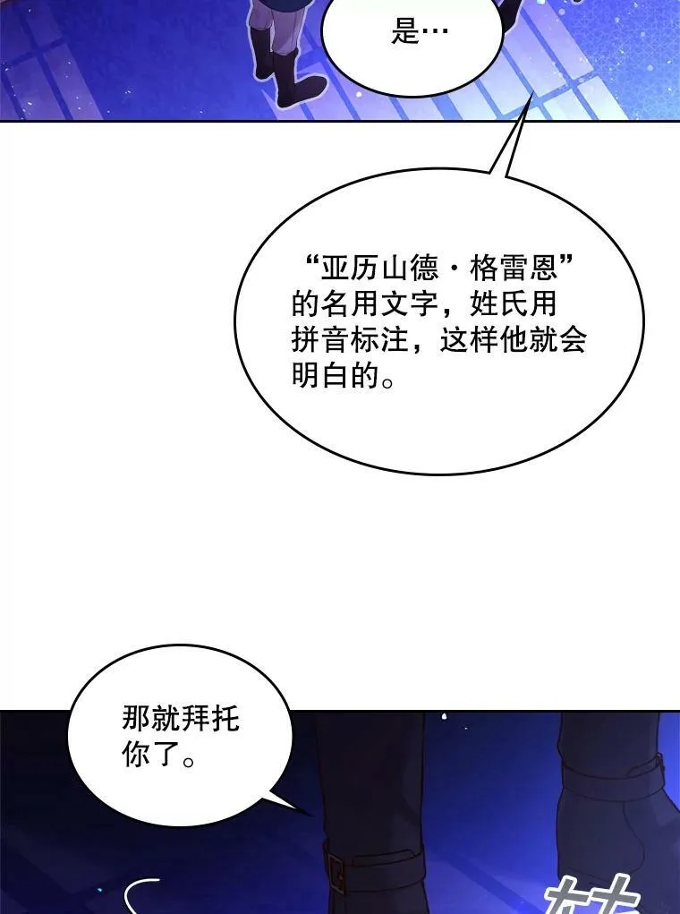 79.私奔？ 第46页