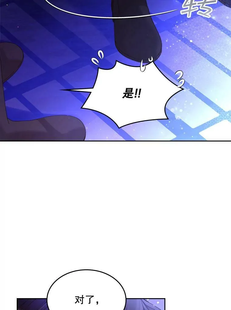 79.私奔？ 第47页
