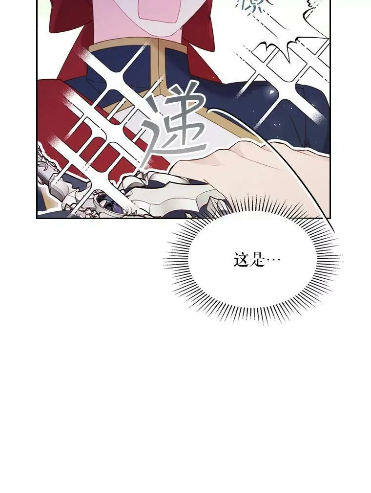 79.私奔？ 第50页