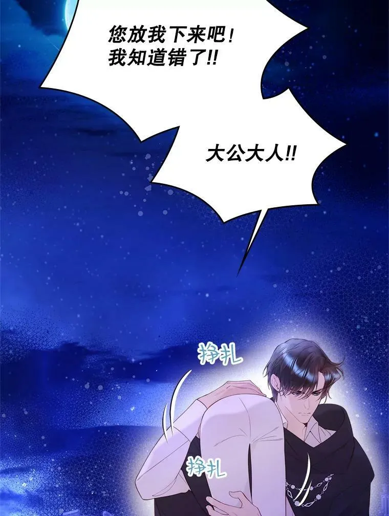 79.私奔？ 第52页