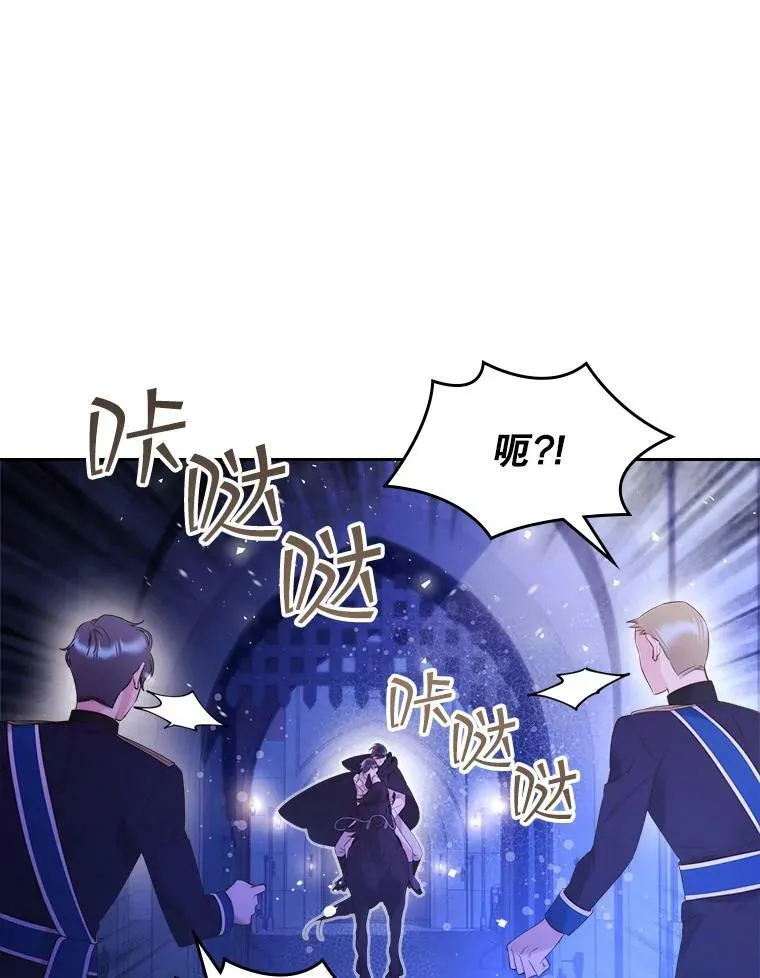 79.私奔？ 第58页