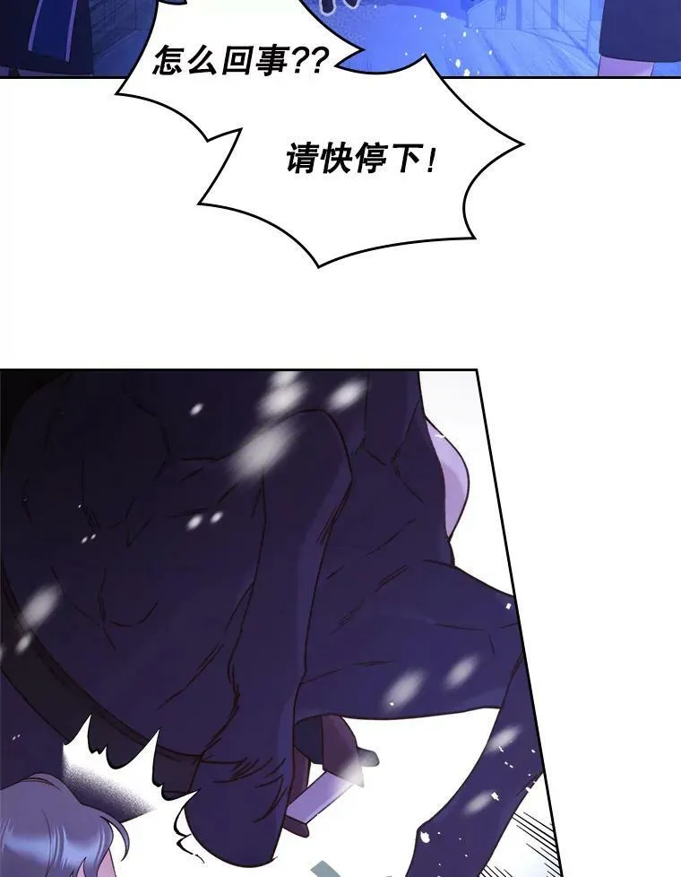 79.私奔？ 第59页