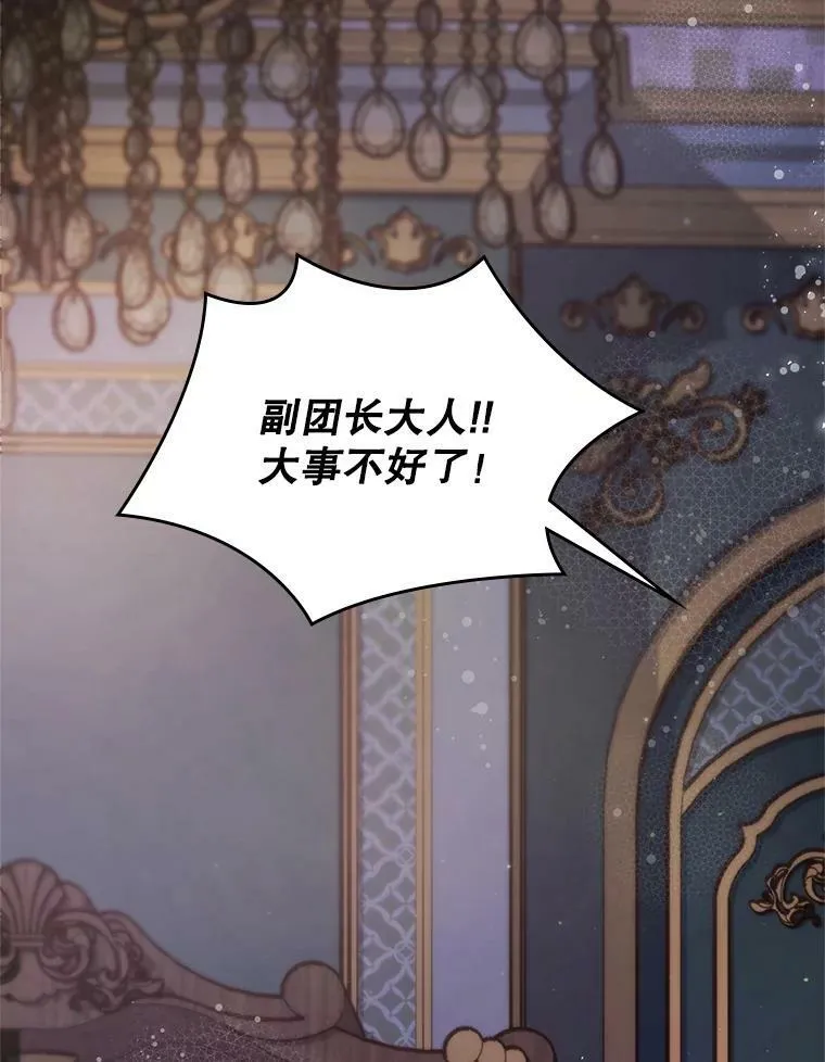 79.私奔？ 第66页