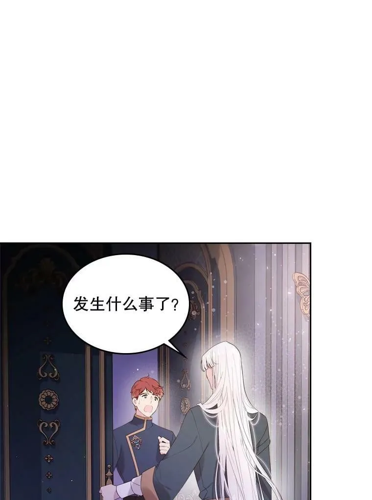 79.私奔？ 第68页