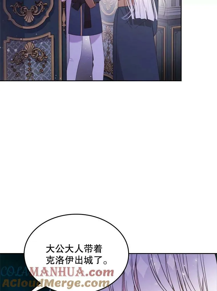 79.私奔？ 第69页