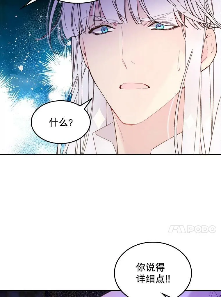 79.私奔？ 第70页