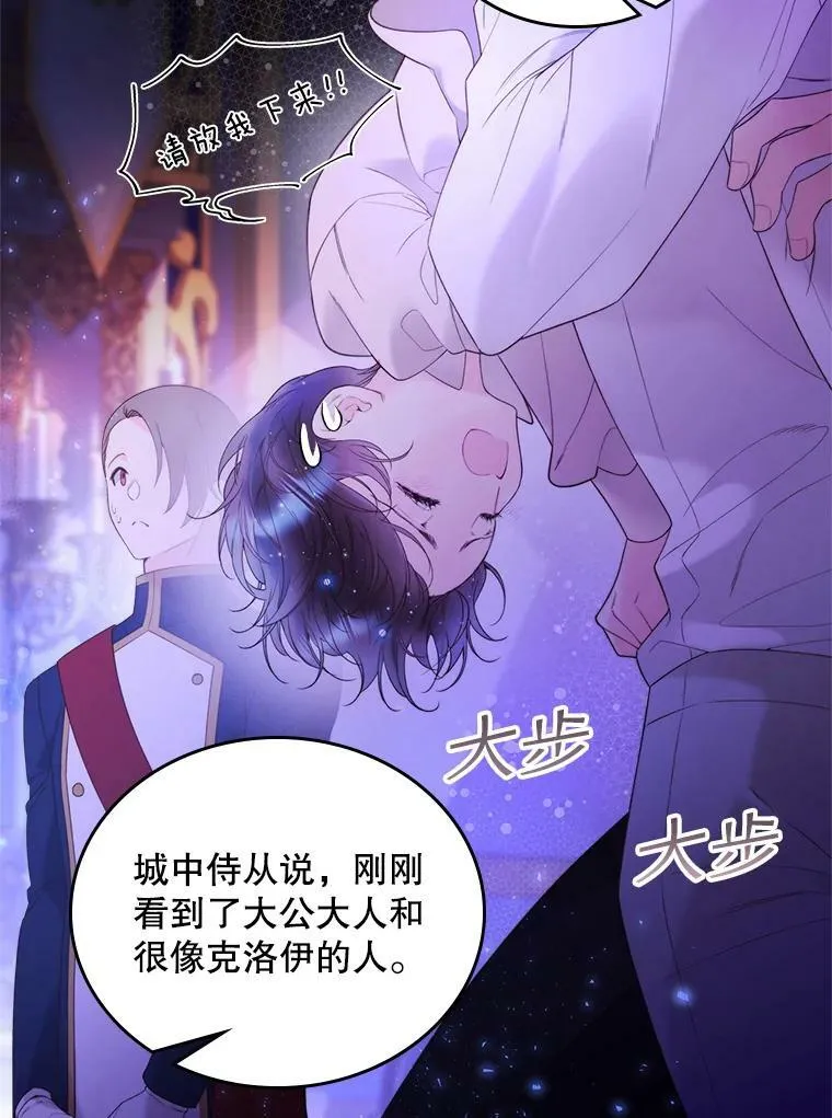 79.私奔？ 第71页