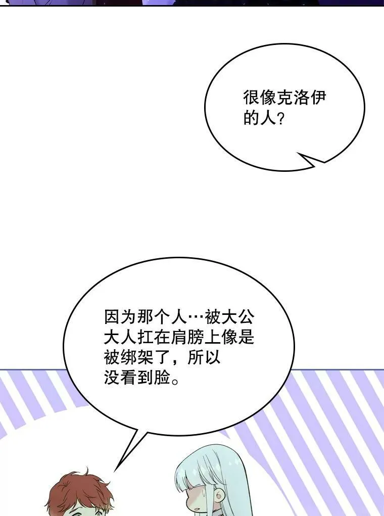 79.私奔？ 第72页
