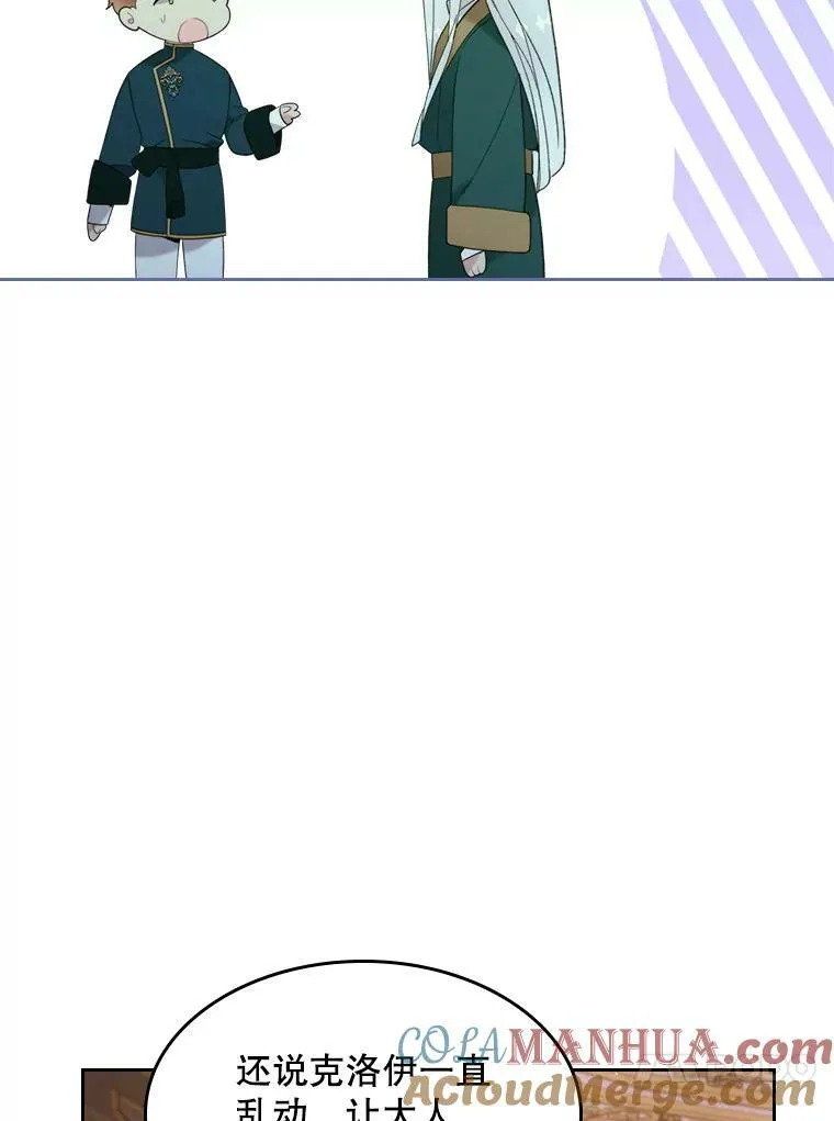 79.私奔？ 第73页