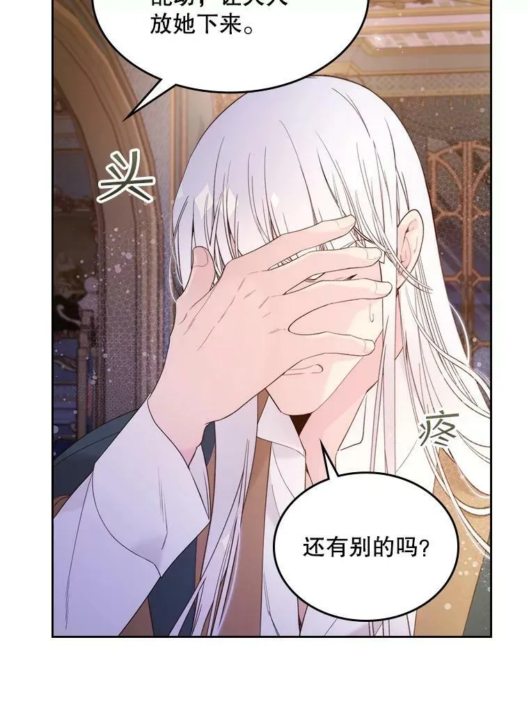 79.私奔？ 第74页
