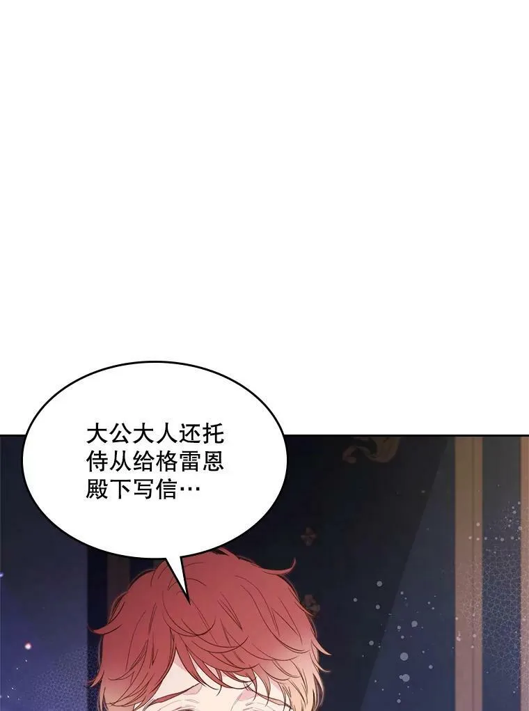79.私奔？ 第75页