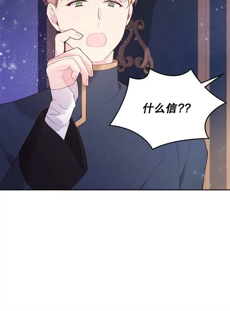 79.私奔？ 第76页