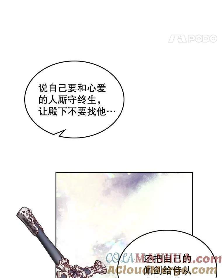 79.私奔？ 第77页