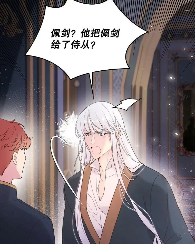 79.私奔？ 第79页
