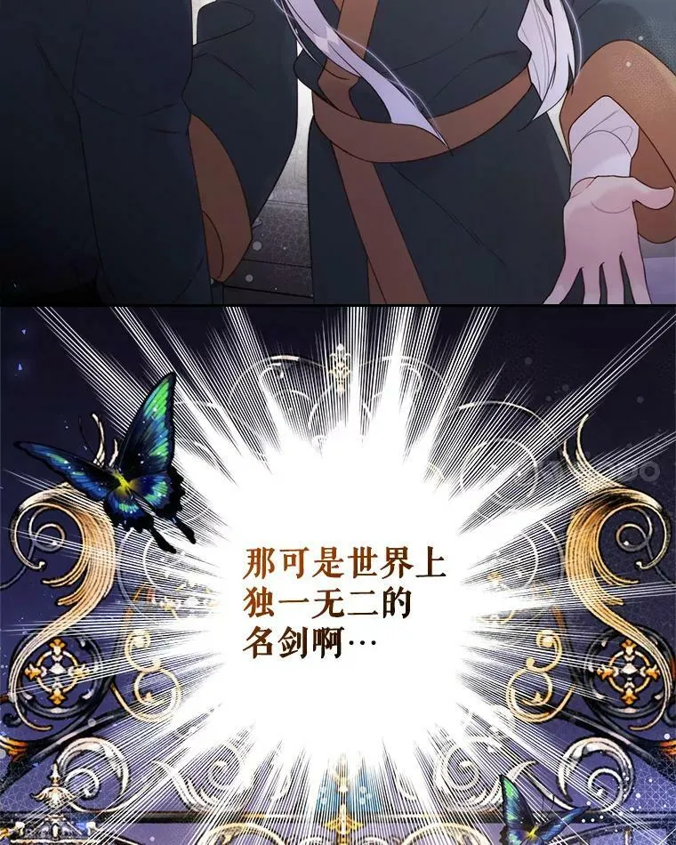 79.私奔？ 第80页