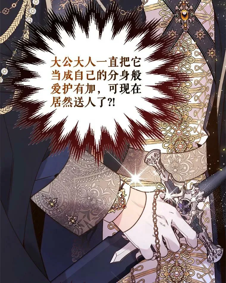 79.私奔？ 第82页