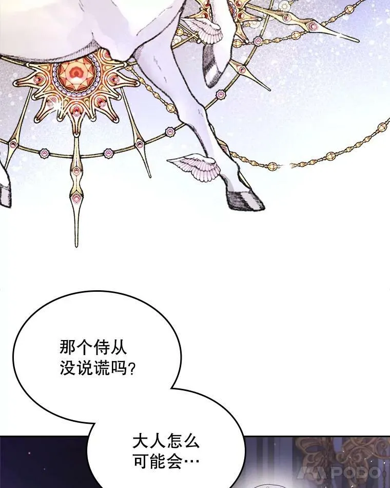 79.私奔？ 第84页