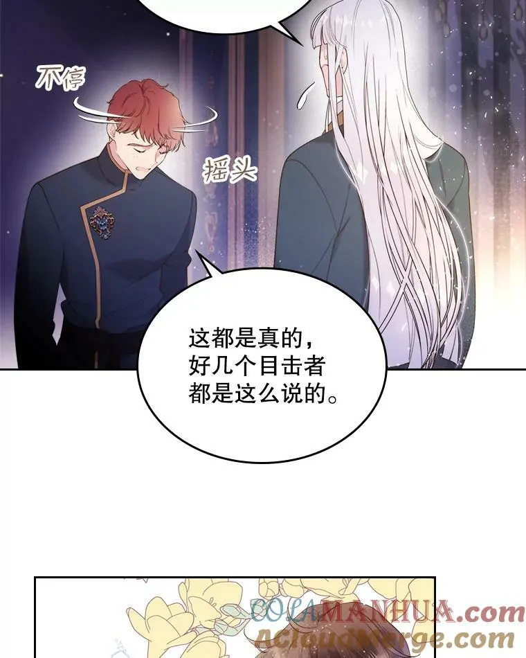 79.私奔？ 第85页