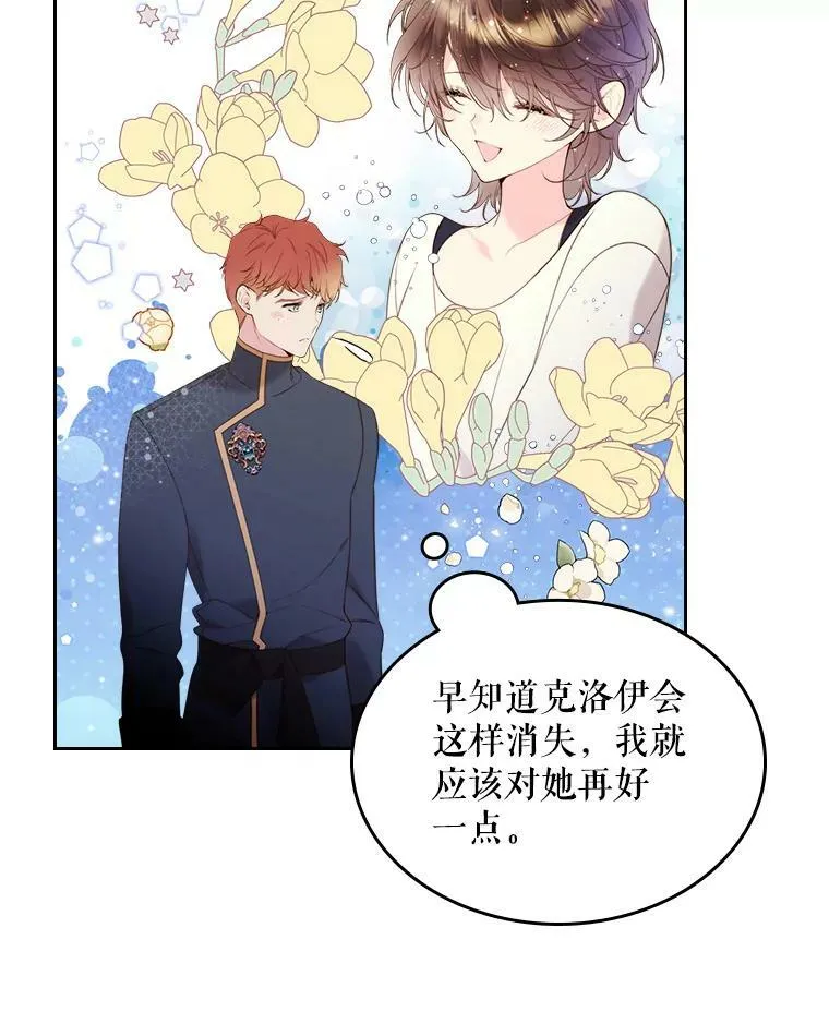 79.私奔？ 第86页