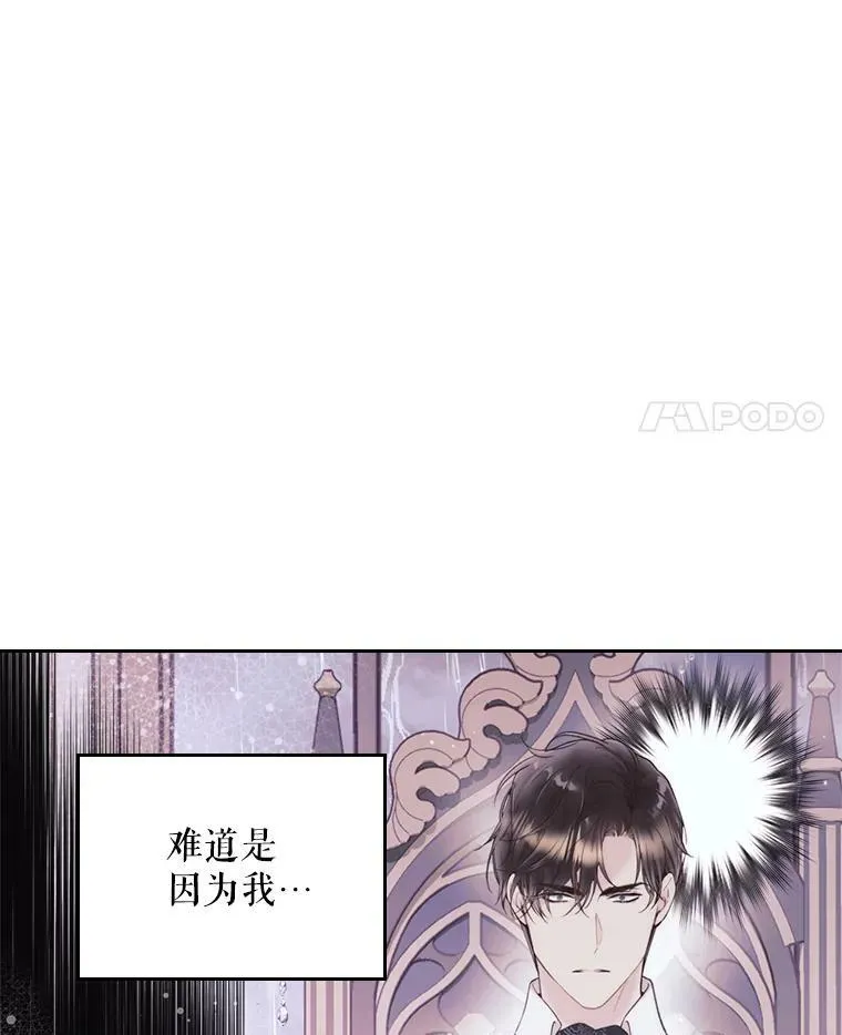 79.私奔？ 第87页
