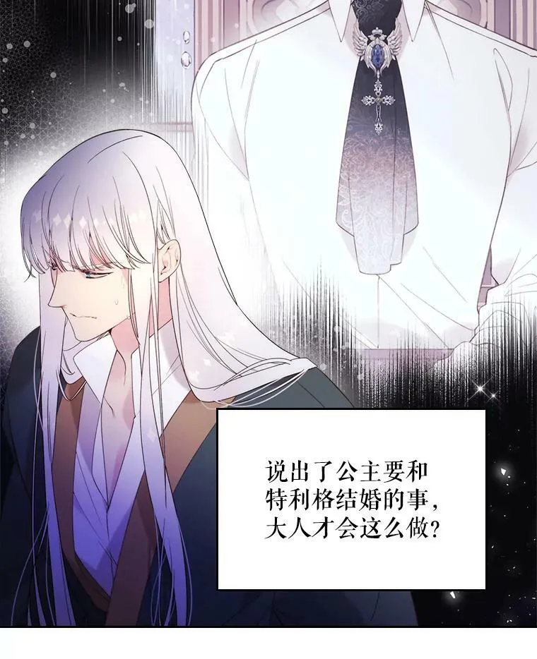 79.私奔？ 第88页