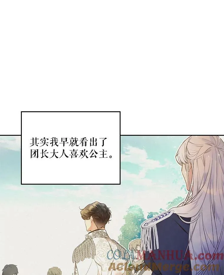 79.私奔？ 第89页