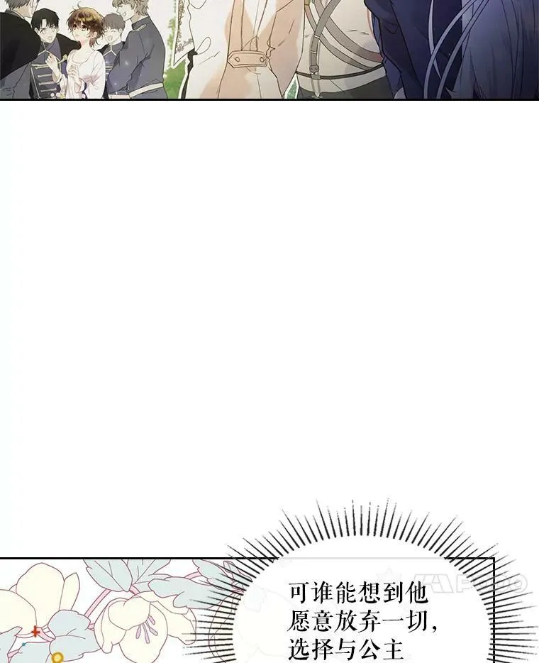 79.私奔？ 第90页