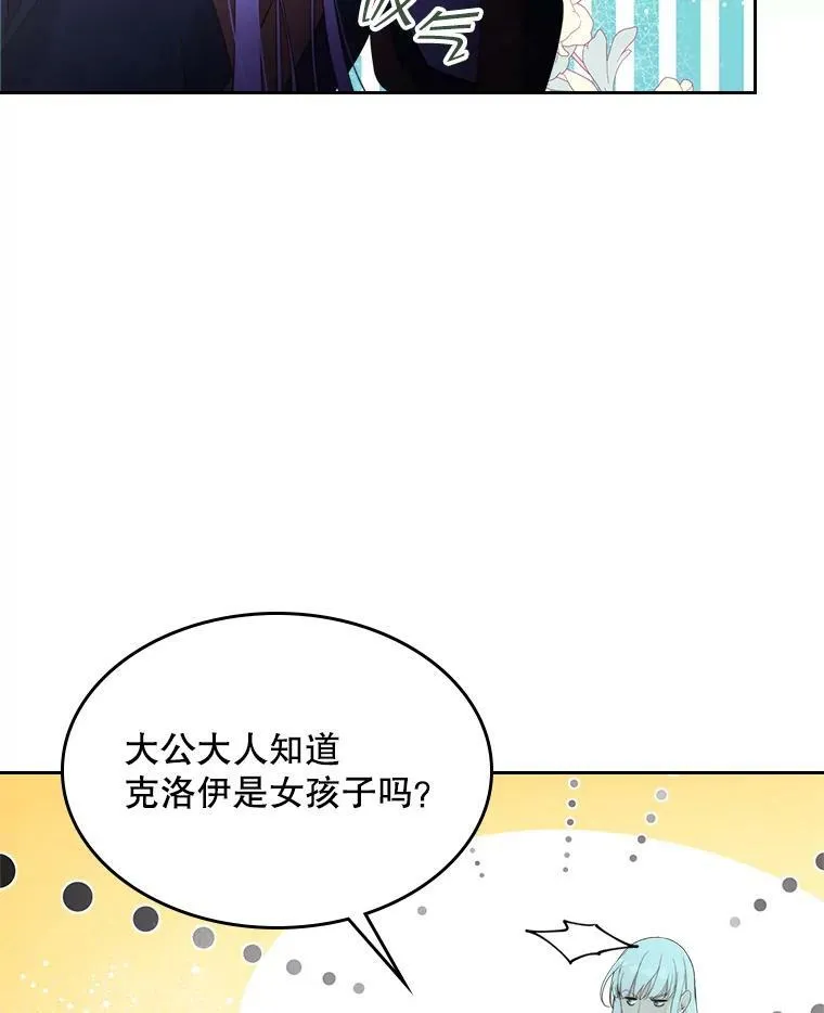 79.私奔？ 第92页