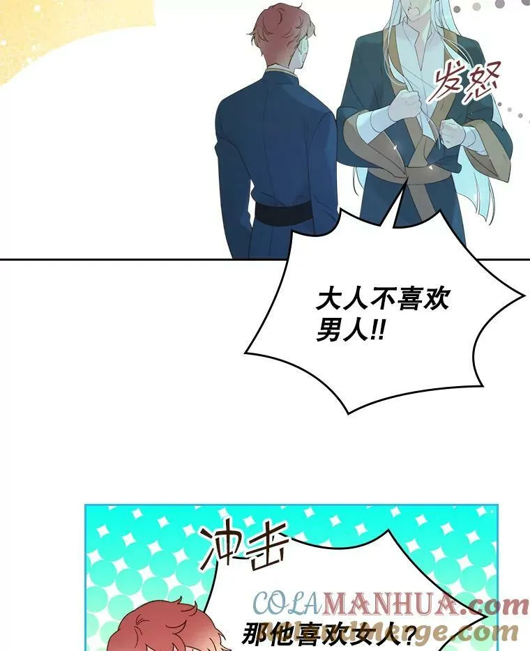 79.私奔？ 第93页