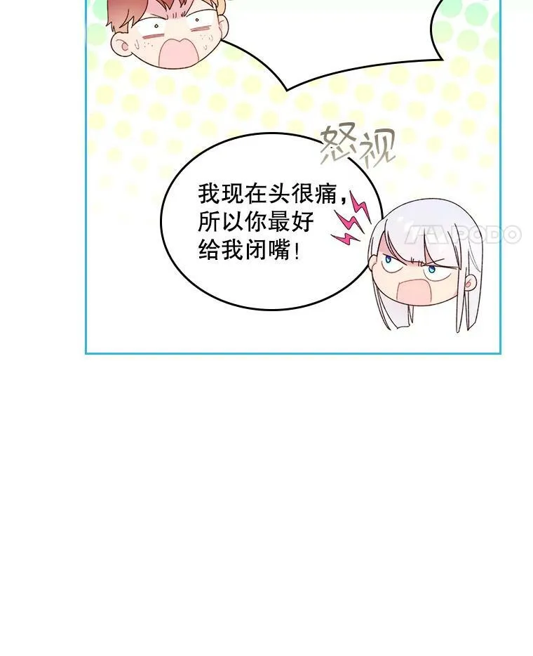 79.私奔？ 第94页