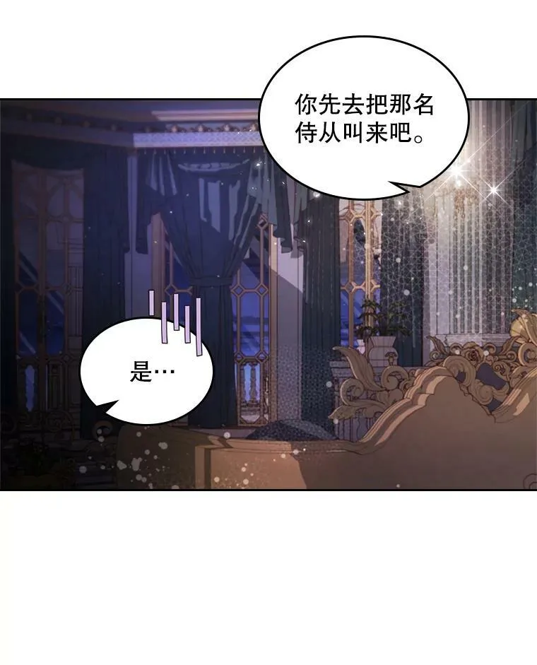 79.私奔？ 第95页