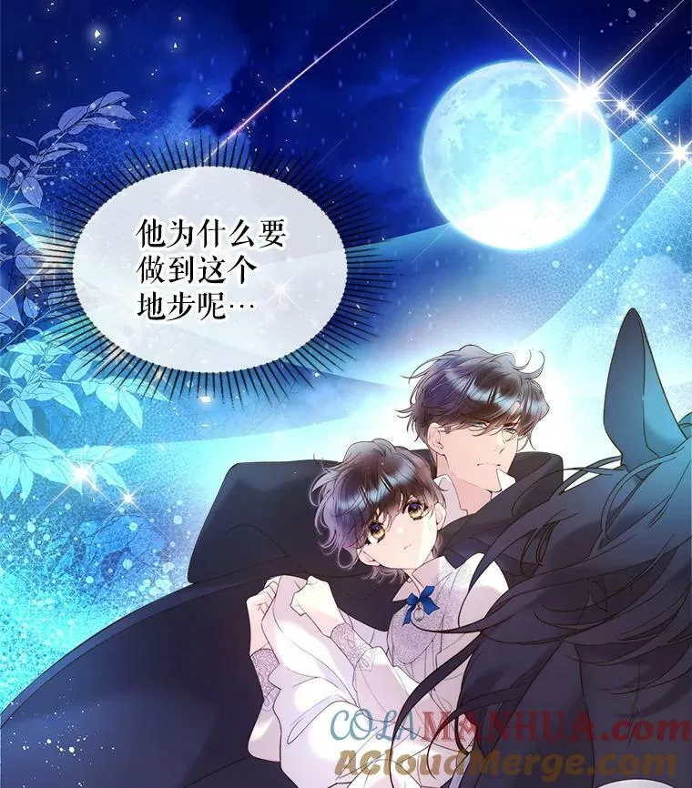 79.私奔？ 第97页