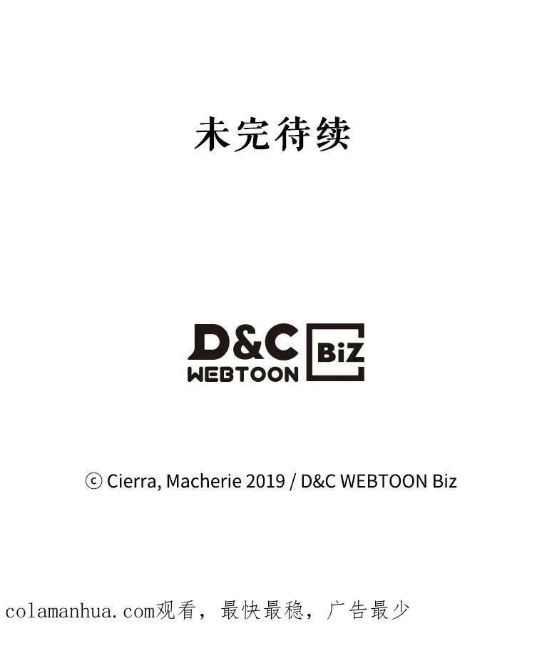 79.私奔？ 第100页