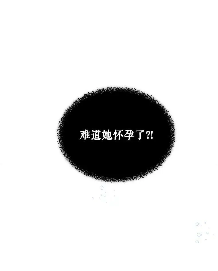 80.是那个少年吗？ 第3页