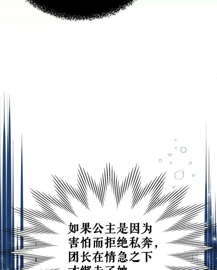 80.是那个少年吗？ 第6页