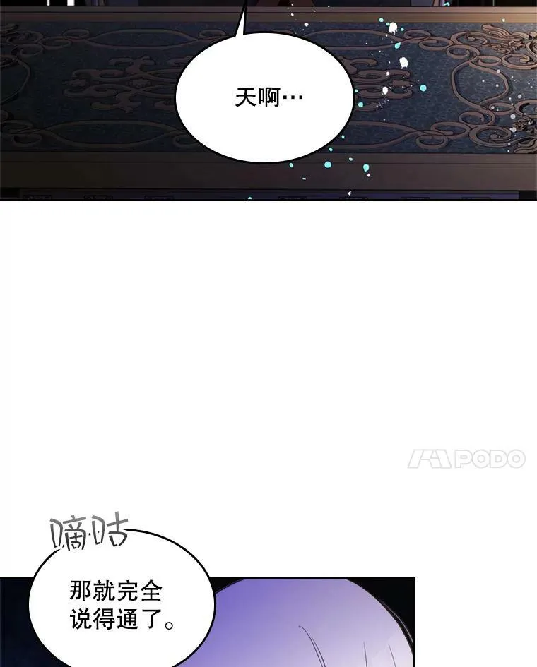 80.是那个少年吗？ 第8页