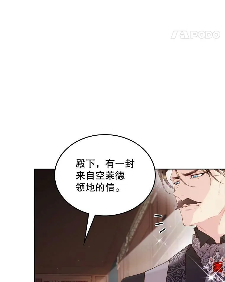 80.是那个少年吗？ 第12页