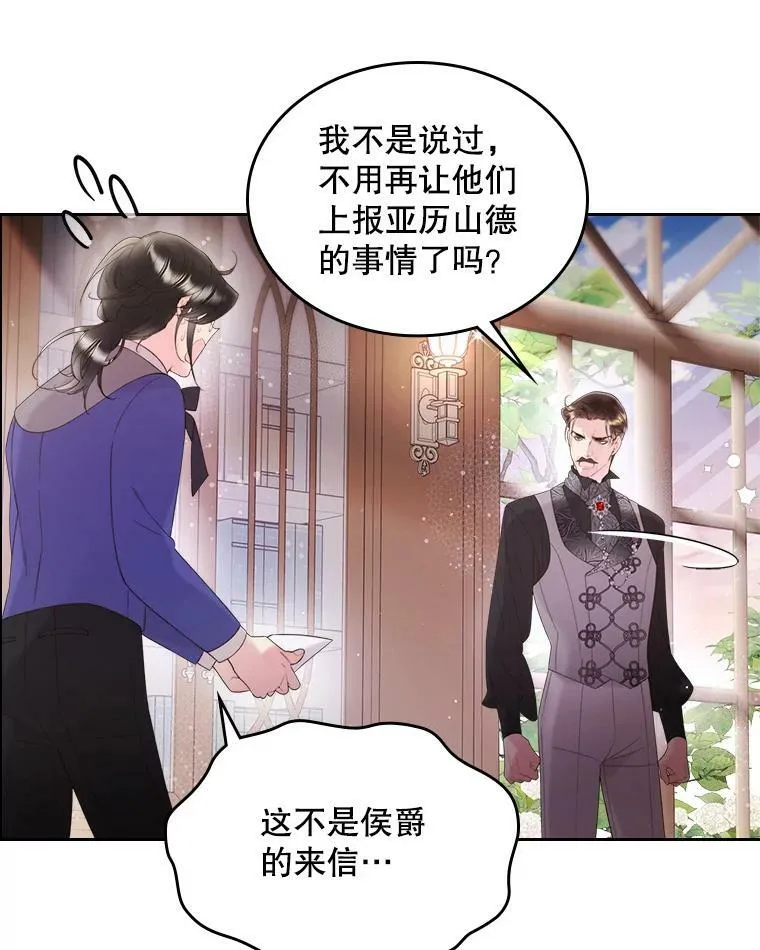 80.是那个少年吗？ 第14页