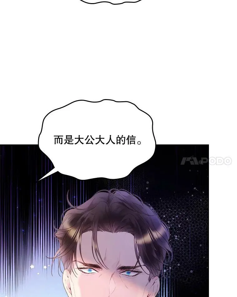 80.是那个少年吗？ 第15页
