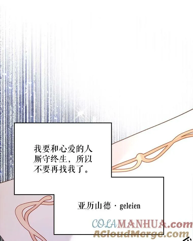 80.是那个少年吗？ 第17页