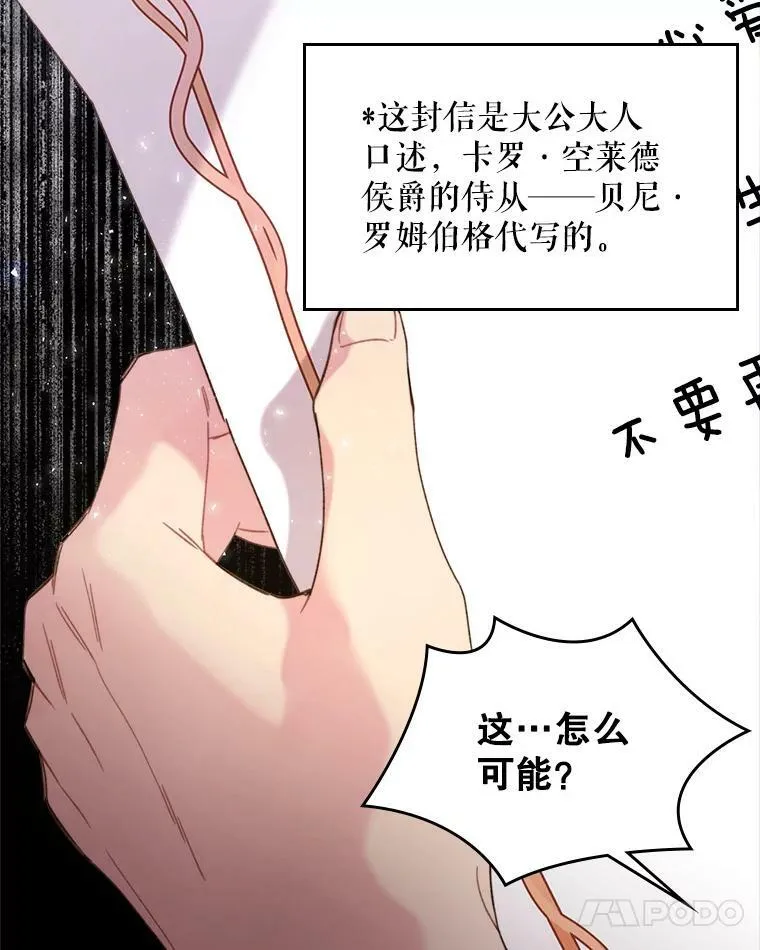 80.是那个少年吗？ 第18页
